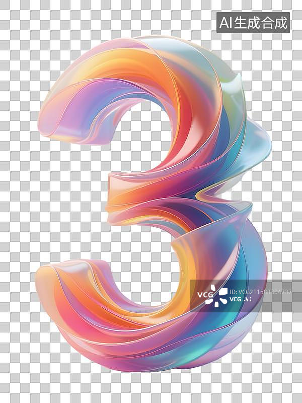【AI数字艺术】3D炫彩玻璃质感数字3图片素材