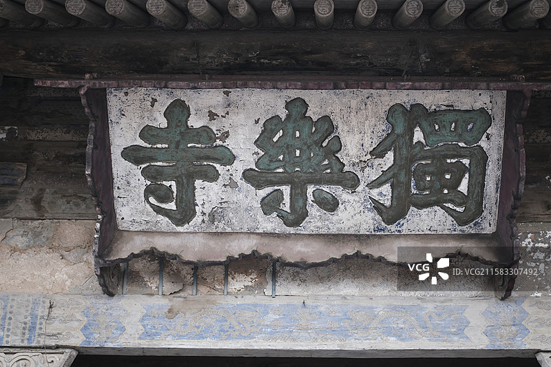 天津市蓟州区 - 独乐寺图片素材