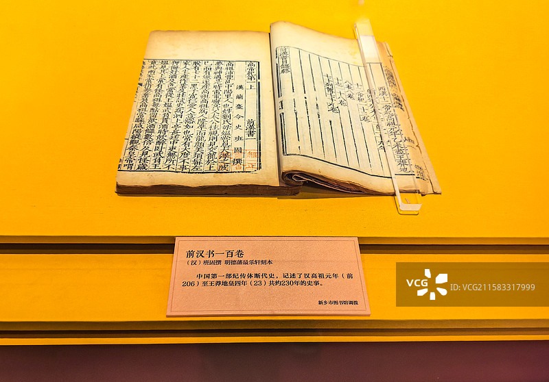 中国国家版本馆中央总馆 文翰阁 文华堂国家书房 国家版本馆总馆馆藏版本精品 国家版本馆馆藏文物精品图片素材