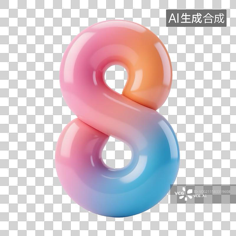 【AI数字艺术】3D充气气球风格数字8免抠元素图片素材