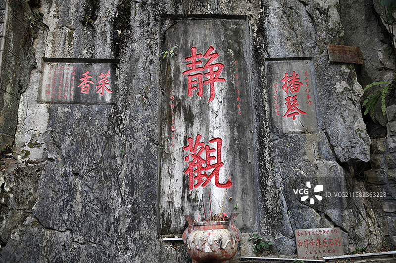 广西凌云县独秀峰摩崖石刻图片素材