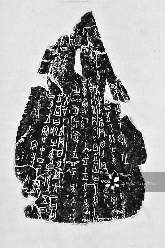 山东枣庄山亭区明佑博物馆藏甲骨文拓片图片素材