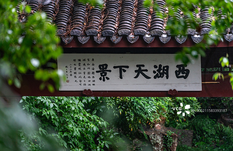 杭州西湖孤山中山公园西湖天下景亭图片素材