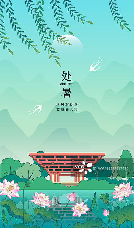 上海世博馆荷叶荷花节气风景插画图片素材