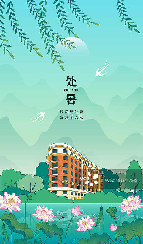上海武康大楼荷叶荷花节气风景插画图片素材