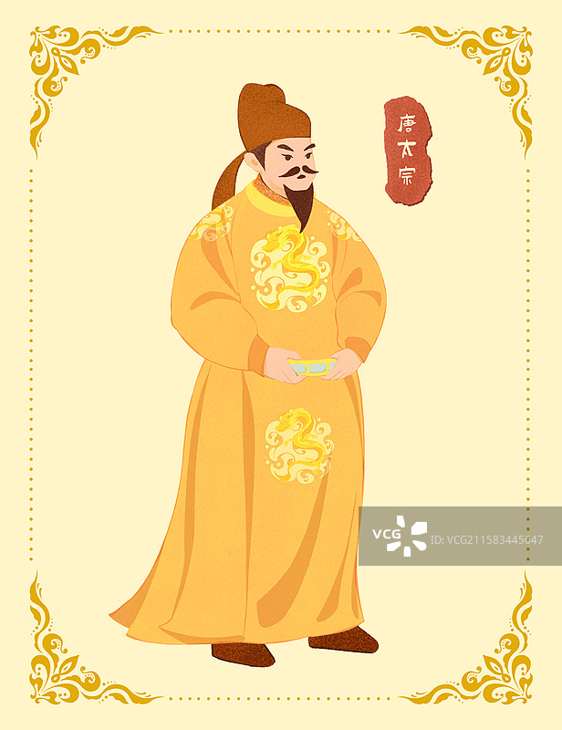 唐太宗人物手绘形象插画图片素材