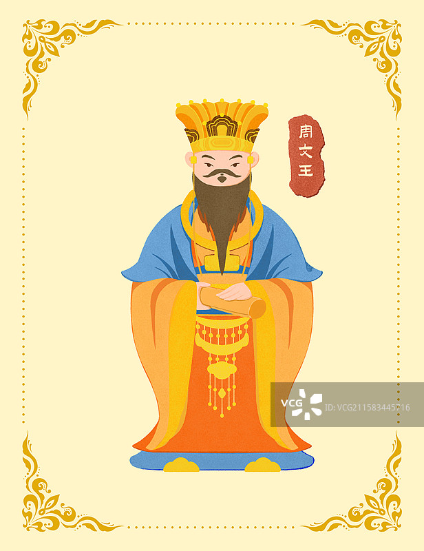 周朝周文王人物手绘形插画图片素材