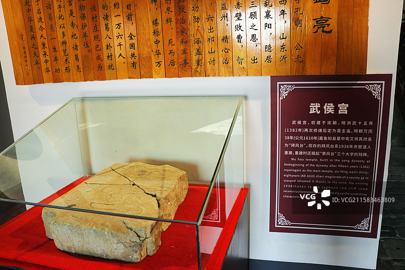 三国赤壁古战场，拜风台残碑，拜风台又名武侯宫，是赤壁之战诸葛亮借东风的古遗址，重修时还掘出拜风台残碑图片素材