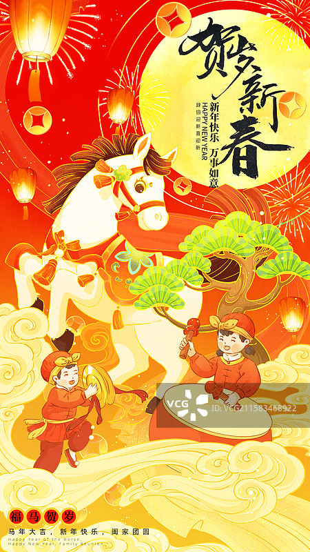 马年喜庆红色创意新年插画图片素材