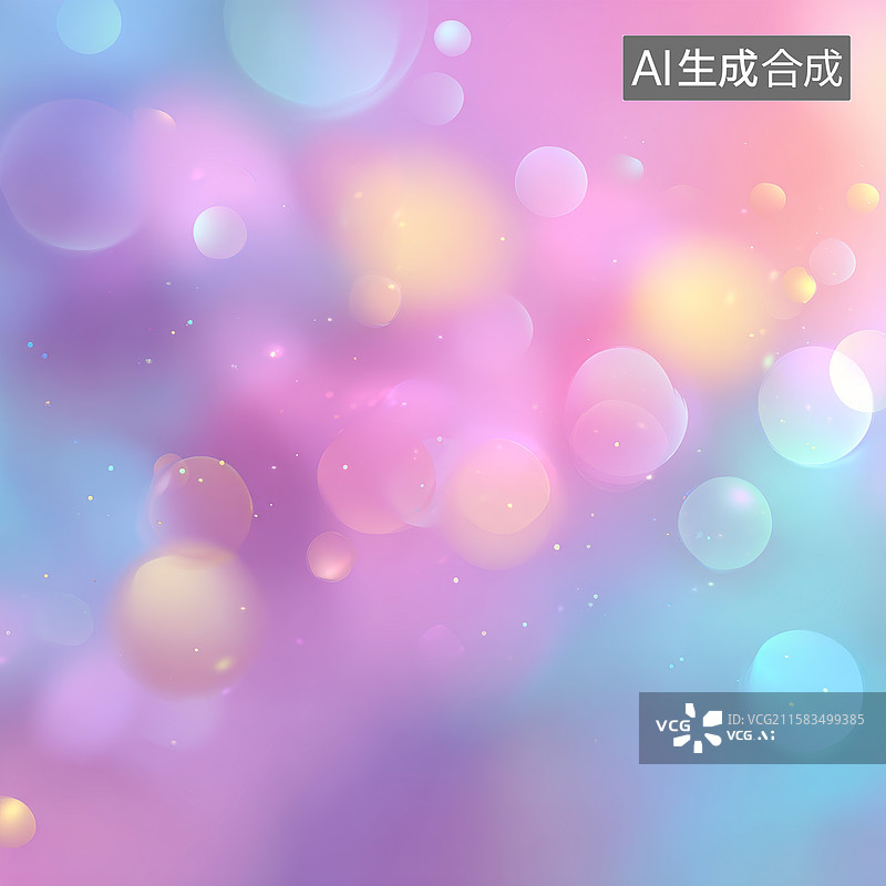 【AI数字艺术】彩色梦幻光斑的柔美世界图片素材