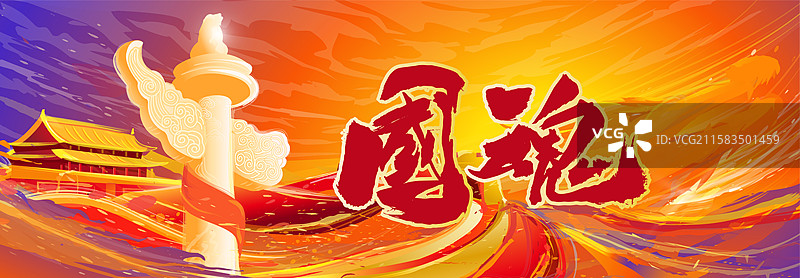 中国龙国庆节华表故宫庆典创意海报图片素材