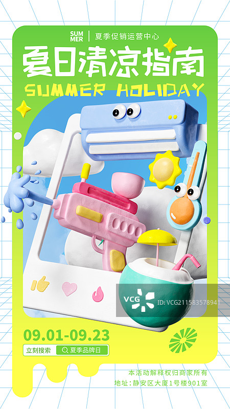 3D夏季粘土风格可爱元素手机海报设计模板图片素材