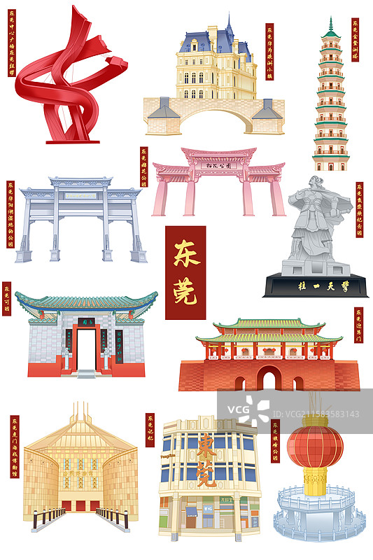 东莞地标建筑插画合集图片素材