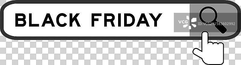 黑色星期五的搜索横幅，手放在上面图片素材