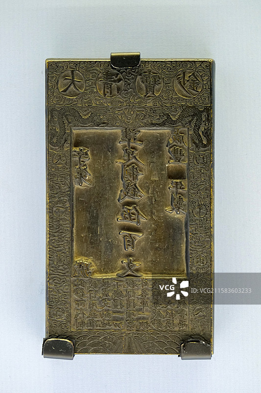 咸丰准足制钱五百文宝钞铜钞版 清代 中国国家博物馆“中国古代钱币展”图片素材