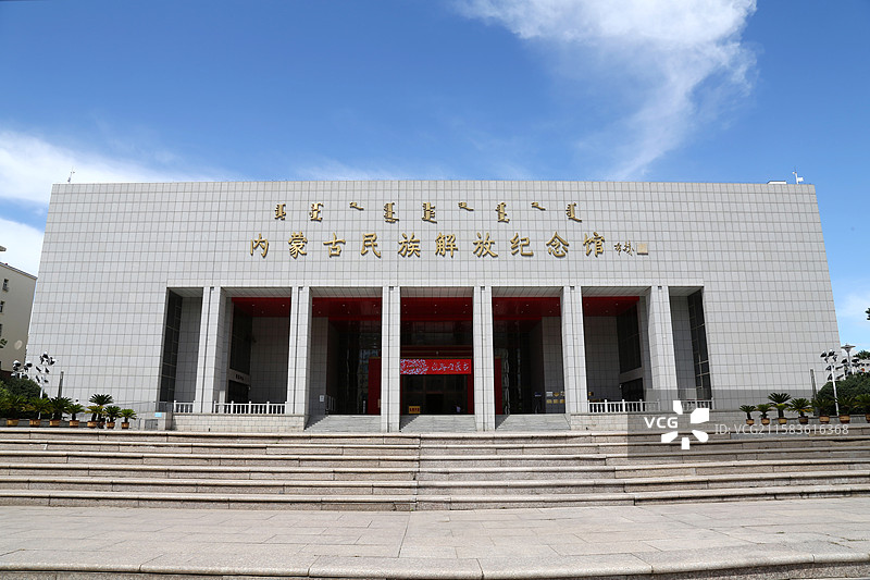 内蒙古民族解放纪念馆 内蒙古乌兰浩特图片素材