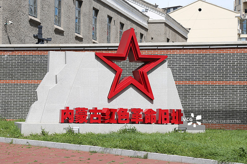 内蒙古乌兰浩特 红色革命旧址 红城标志图片素材