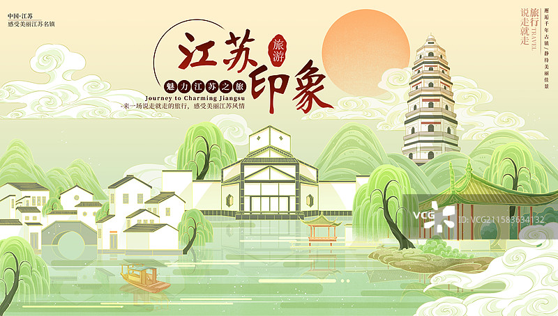 水墨江南·画里苏州创意模板图片素材