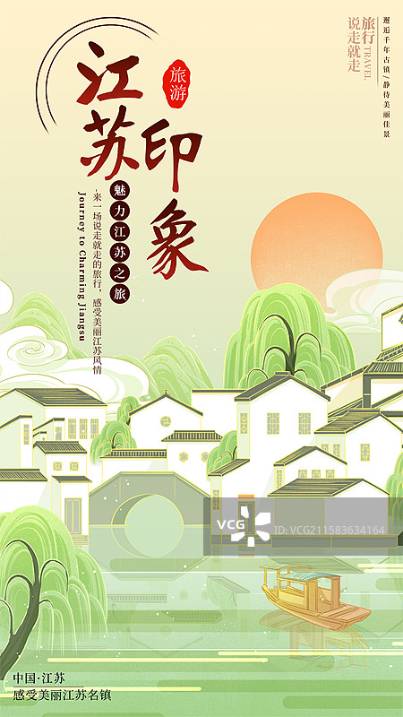 水墨江南·画里苏州创意模板图片素材