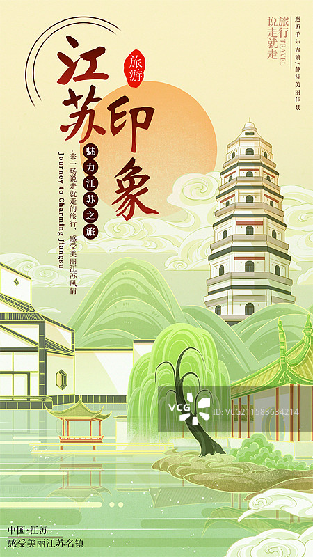 水墨江南·画里苏州创意模板图片素材