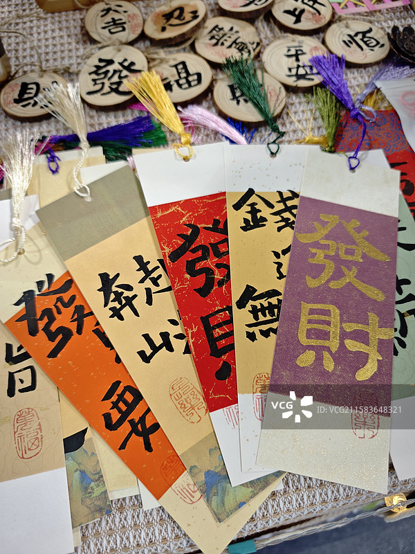 书法文创产品图片素材