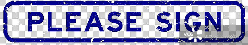 复古蓝色请勿打扰标志方形橡胶印章图片素材