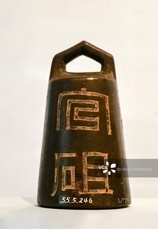 官砠权（2650克） 清代 中国国家博物馆“中国古代钱币展”图片素材