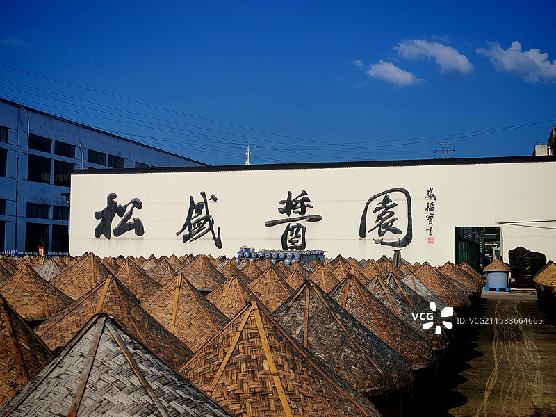 绍兴松盛酱园图片素材
