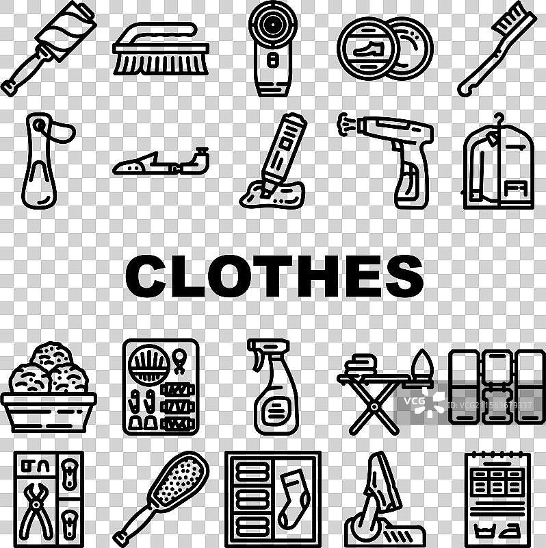 衣物护理、洗衣、熨烫图标集图片素材