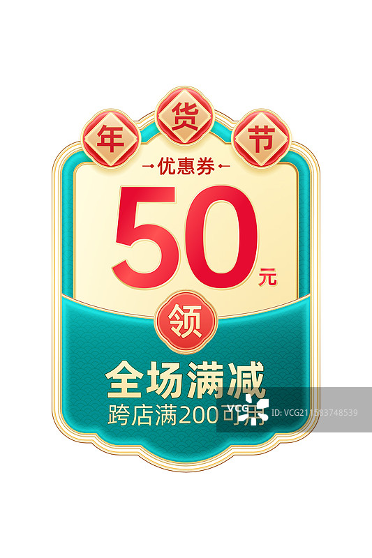 活动优惠券模板图片素材