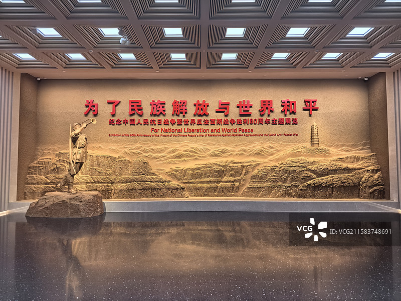 为了民族独立与世界和平背景墙图片素材