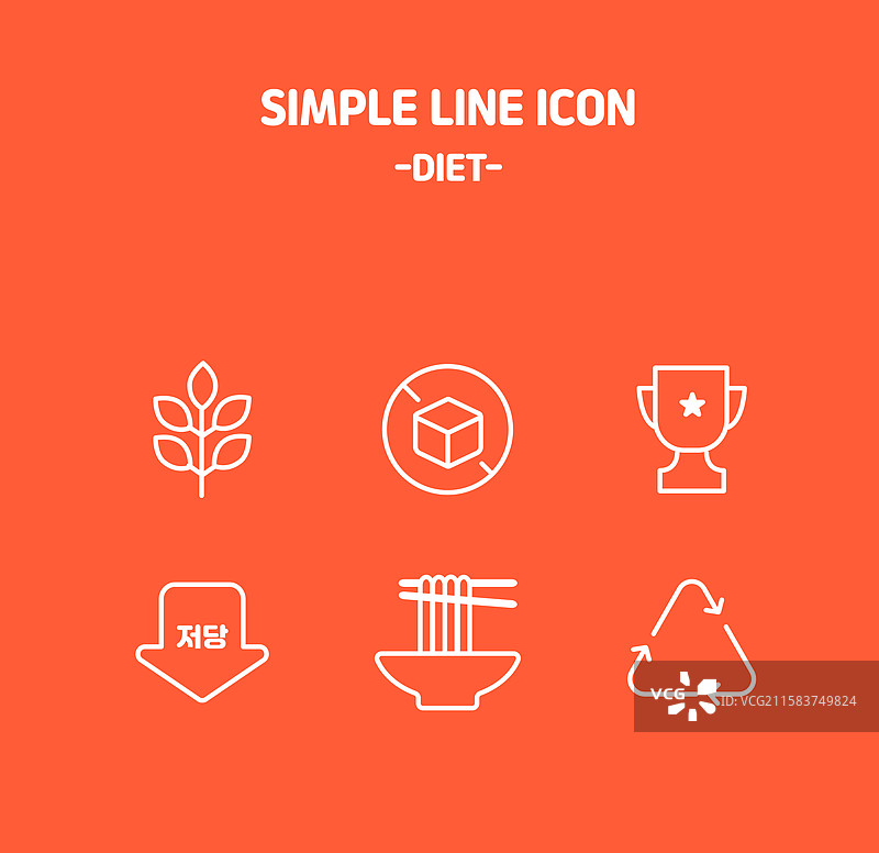 图标，线条图标，简单，饮食，膳食补充剂，食品，饮食，零糖，奖杯，棉花，回收标志图片素材