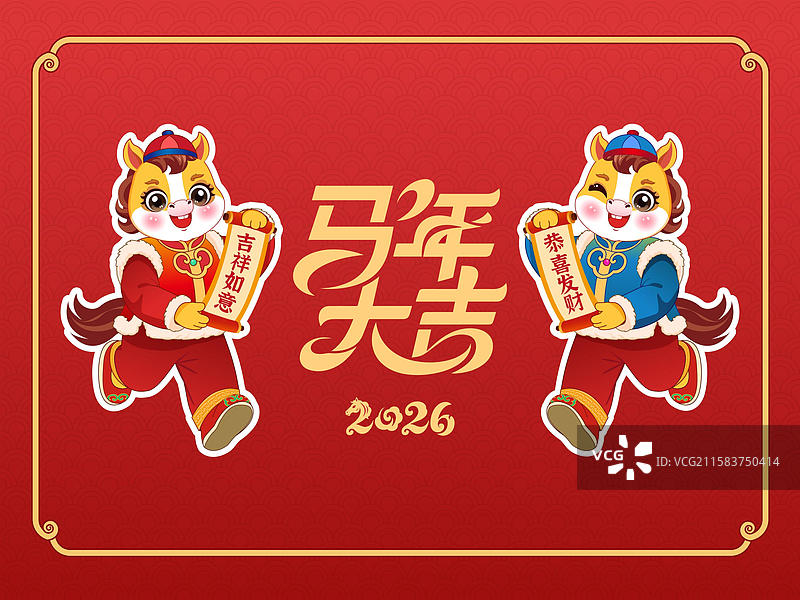 马年卡通形象ip国潮国风手绘插画q版马年吉祥物新年春节海报图片素材
