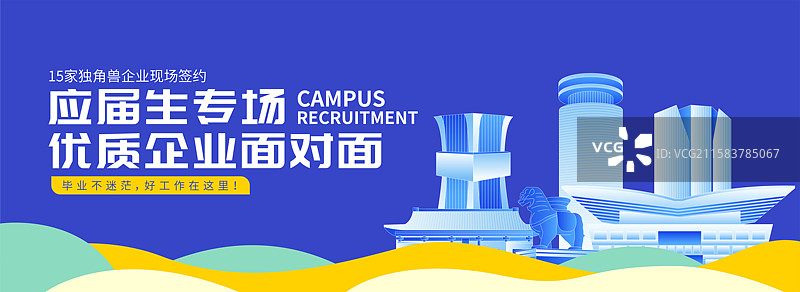 沧州招聘banner图片素材