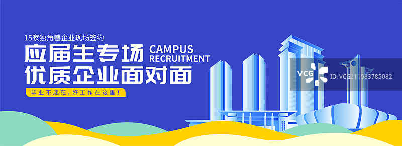 滁州招聘banner图片素材