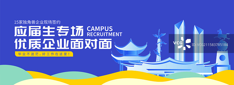 衡阳招聘banner图片素材