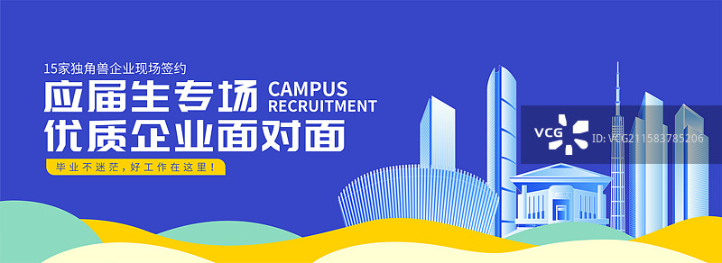 淮安招聘banner图片素材