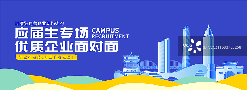 九江招聘banner图片素材