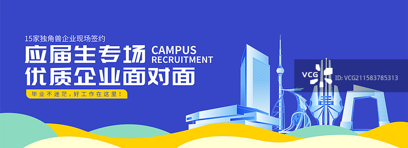 临沂招聘banner图片素材