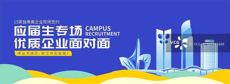 潍坊招聘banner图片素材