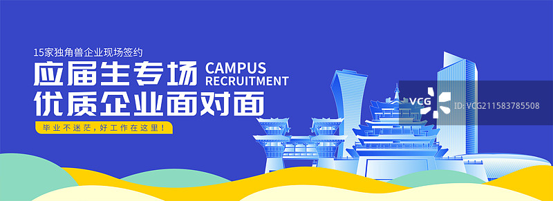 咸阳招聘banner图片素材