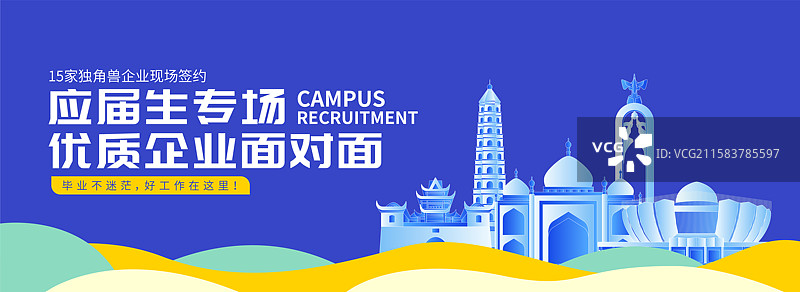 银川招聘banner图片素材