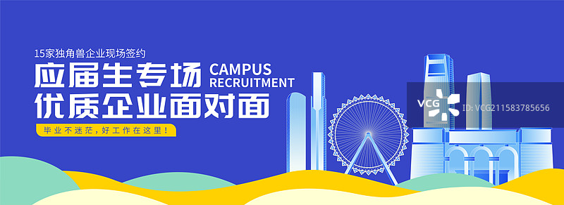 中山招聘banner图片素材