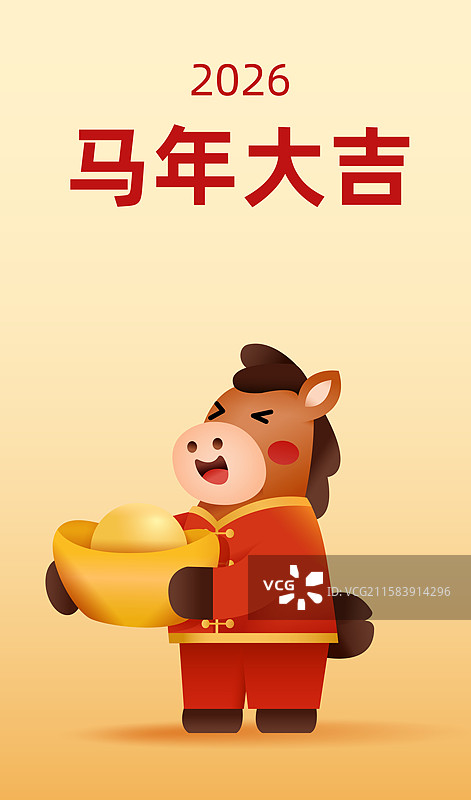 2026马年生肖马卡通吉祥物矢量插画设计模板图片素材
