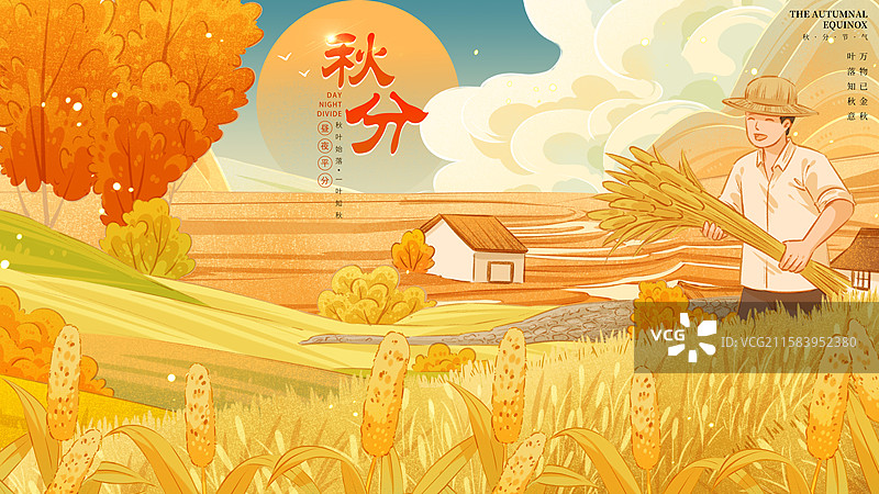 秋分秋天创意插画场景图片素材