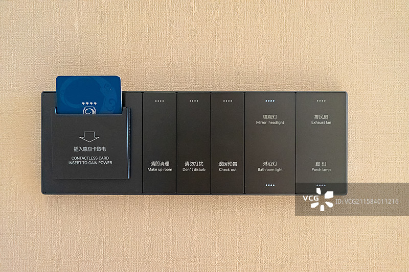 中国酒店插入感应卡取电，请即清理请勿打扰退房预告镜前台沐浴灯排风扇和廊灯开关，室内无人图像摄影图片素材