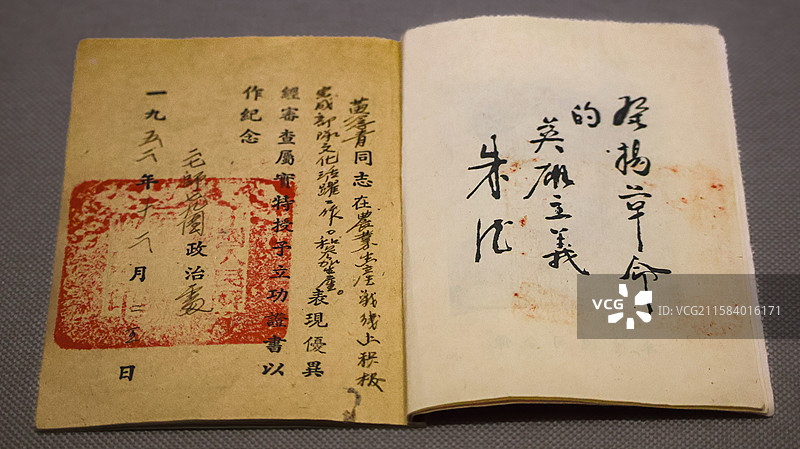 岳阳博物馆1952年二十二兵团立功证书图片素材