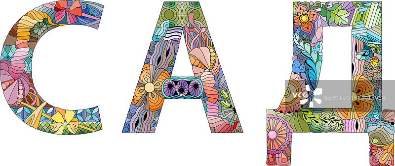 手绘现代设计的“花园”字样图片素材