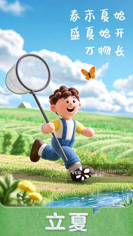 【AI数字艺术】立夏时节男孩在田野玩耍图片素材