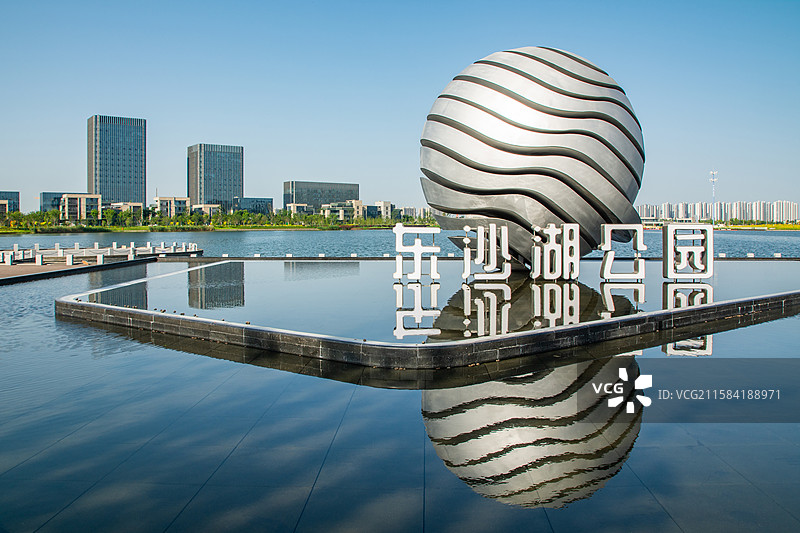 景观雕塑 水池 钱塘区 球体 球形 抽象 倒影 杭州 大江东 东沙湖公园 园林建筑 基础设施 入口图片素材